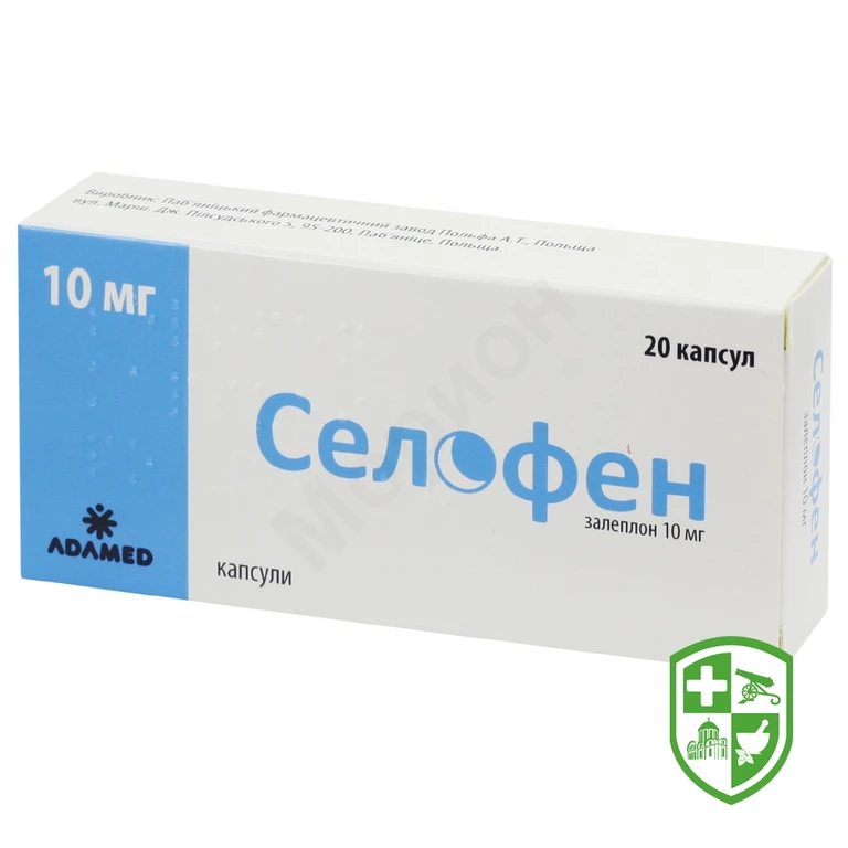 Селофен капс. 10 мг №20