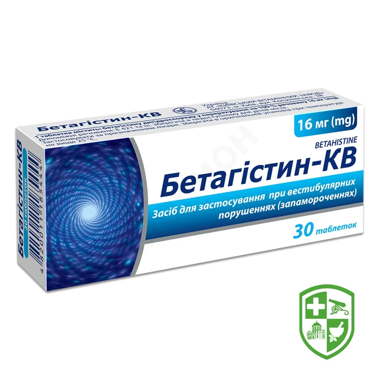 Бетагістин-КВ