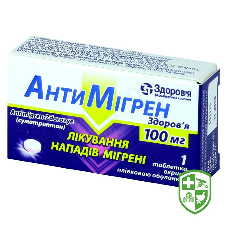 Антимігрен табл. 100 мг №1