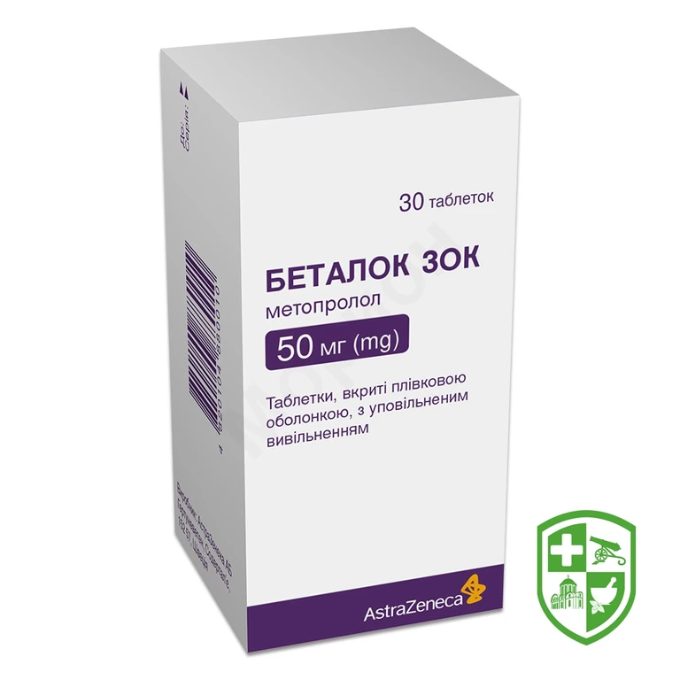 Беталок зок табл. пролонг. 50 мг №30