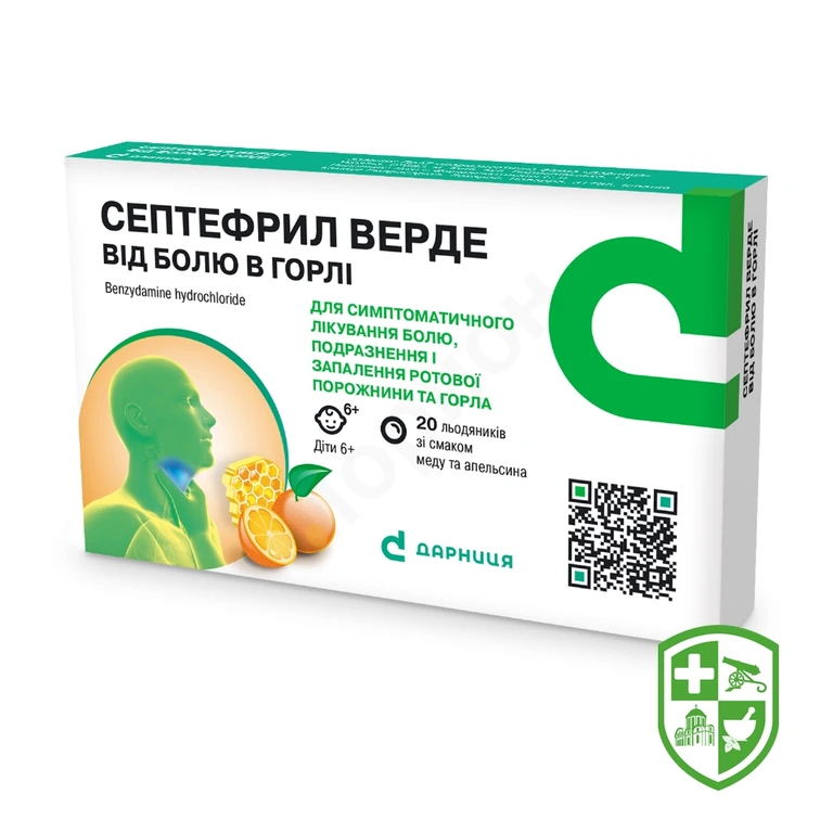 Септефрил Верде льодяники 3 мг зі смаком меду та апельсину №20