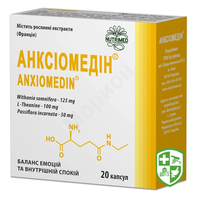 Анксіомедін капс. 300 мг