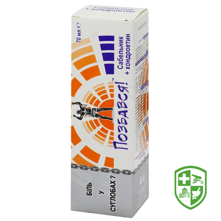 Гель-бальзам Сабельник з хондроїтином 70 мл