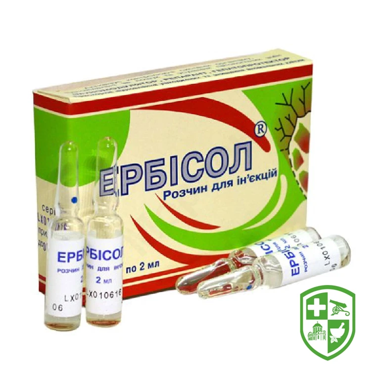Ербісол р-н д/ін. 2.мл №10