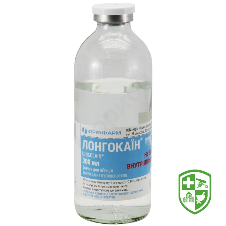 Лонгокаїн р-н д/ін. 2,5 мг/мл 200.мл