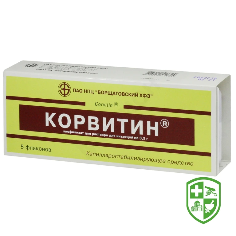 Корвітин ліофіл. д/ін 0,5 г №5