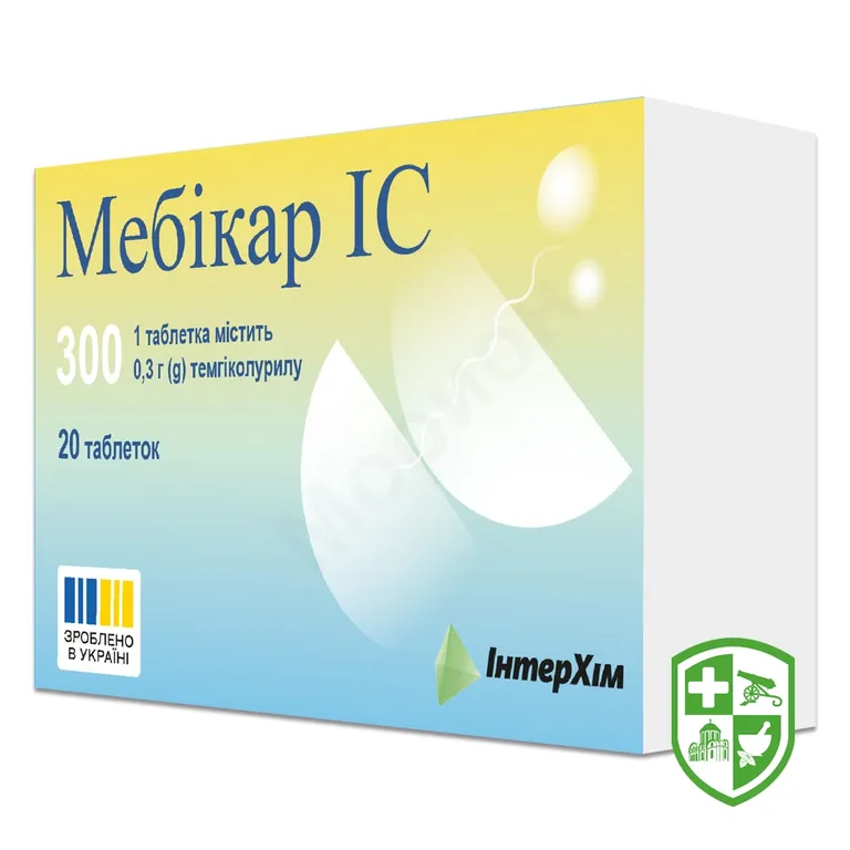 Мебікар табл. 0,3 г №20