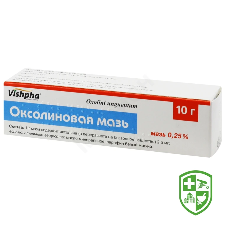Оксолін мазь 0,25 % 10.г