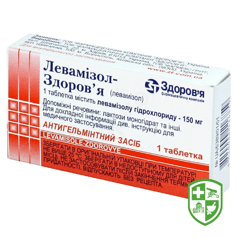 Левамізол табл. 150 мг №1