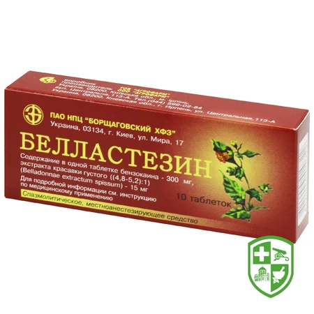 Препарати для лікування ШКТ — Photo 11