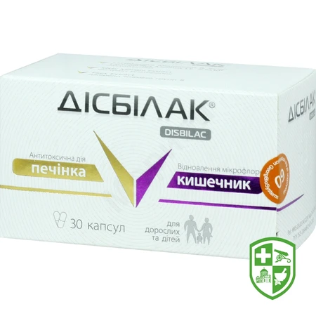 БАДи для органів травлення та ШКТ — Photo 17