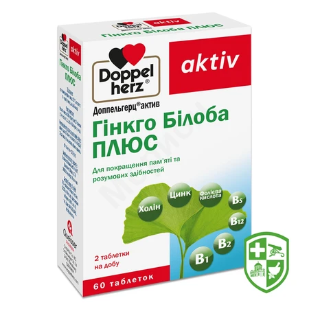 Біологічно активні речовини — Photo 17