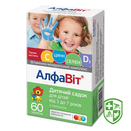 Біологічно активні речовини — Photo 6