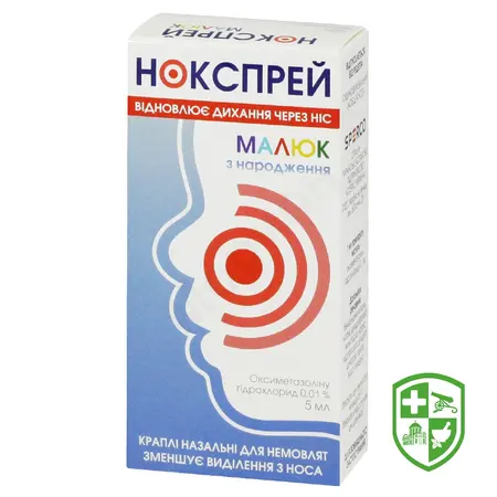 Препарати для лікування ГРВІ та грипу — Photo 3