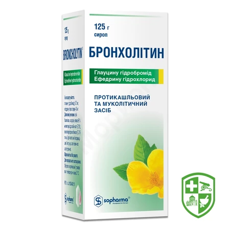 Бронхосироп сироп 100.мл №1 — Photo 1