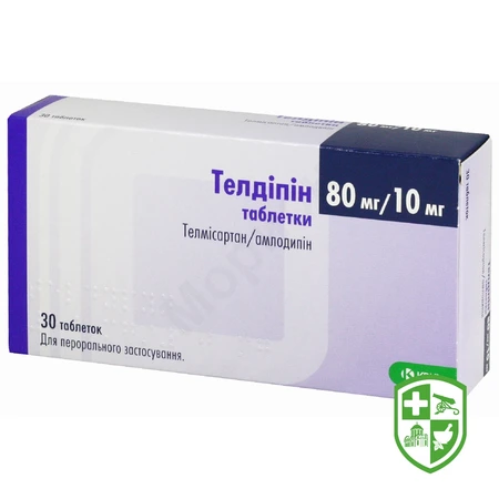 Ко-амлесса табл. 8 мг + 2,5 мг + 10 мг №30 — Photo 12