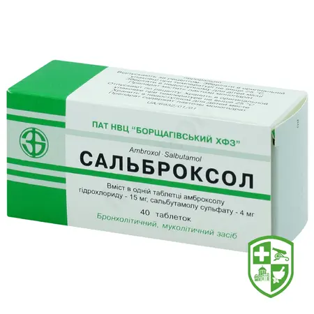 Лазолван зі смаком лісових ягід сироп 15 мг/5 мл 100.мл №1 — Photo 11