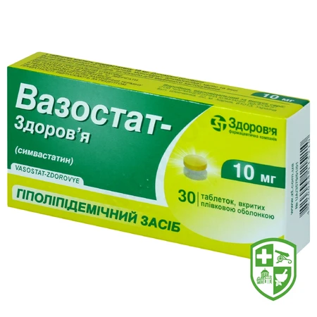 Симвастатин табл. 40 мг №30 — Photo 4