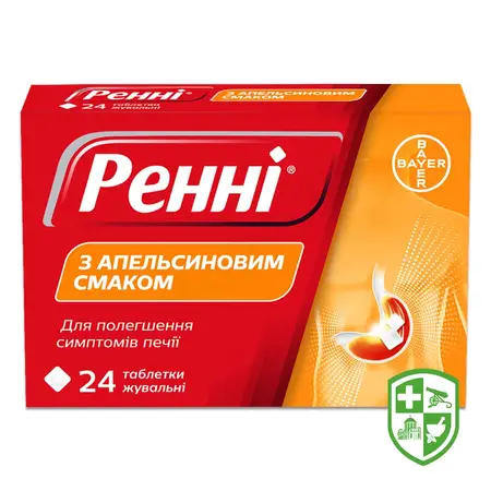 Препарати для лікування ШКТ — Photo 21