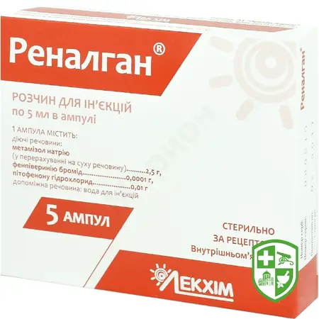 Препарати для знеболення та спазмолітики — Photo 29