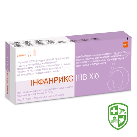 Інсуліни та вакцини — Photo 18