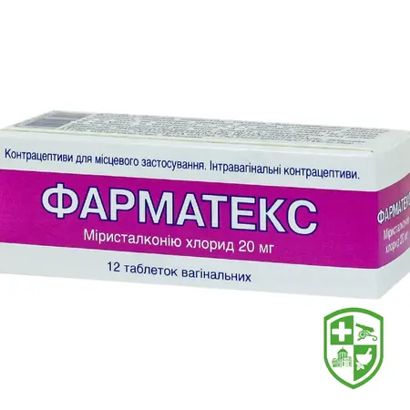 Препарати для контрацепції — Photo 4