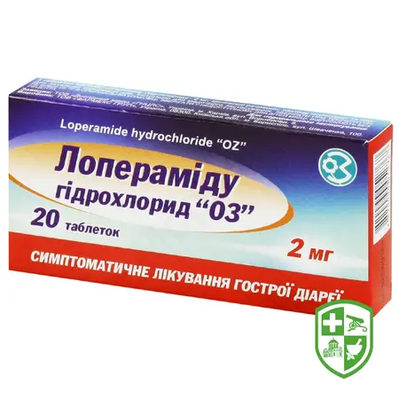 Лоперамід табл. 2 мг №30 — Photo 7