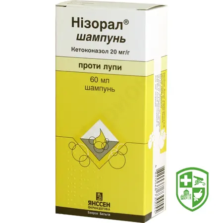 Дермазол крем 2 % 15.г №1 — Photo 8