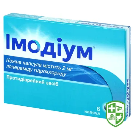 Лоперамід табл. 2 мг №30 — Photo 2