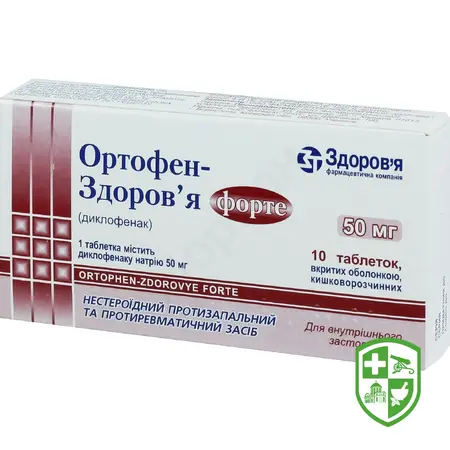 Лікарські засоби — Photo 24