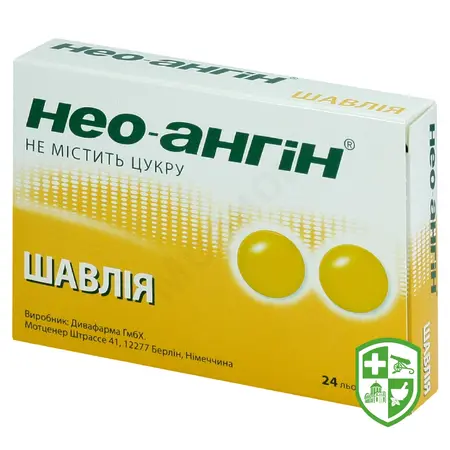 Препарати для лікування ГРВІ та грипу — Photo 9