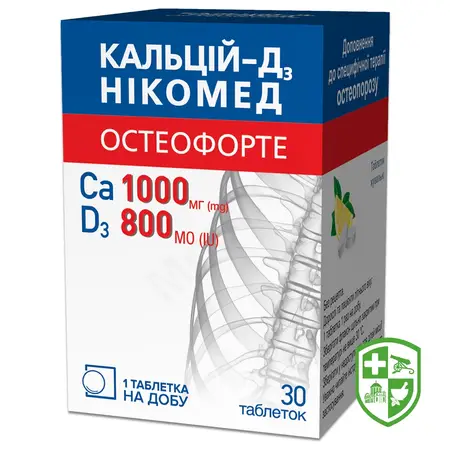 Кальцій-Д3 голд капс. №50 — Photo 8