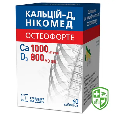Кальцій-Д3 голд капс. №50 — Photo 7