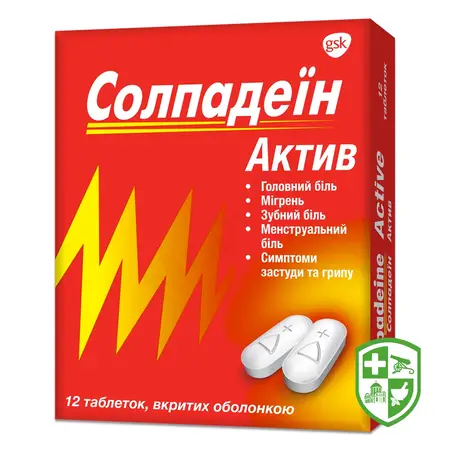 Препарати для знеболення та спазмолітики — Photo 21