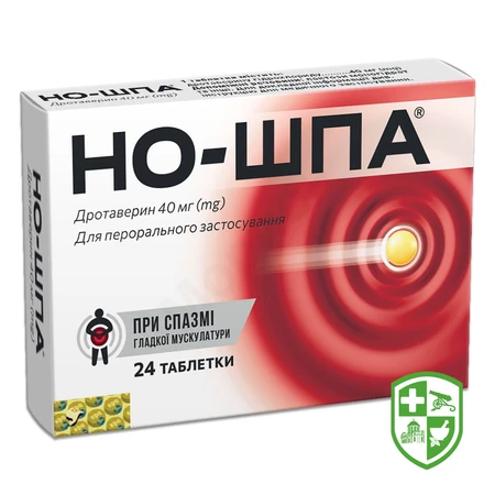 Спазмолітики — Photo 8