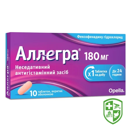 Препарати від алергічних проявів — Photo 13