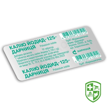 Люголь р-н 25.г — Photo 8