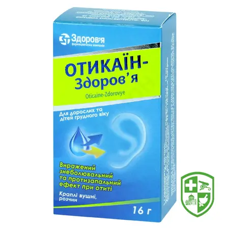 Препарати для лікування вуха — Photo 3