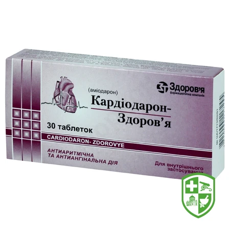 Лікарські засоби — Photo 15