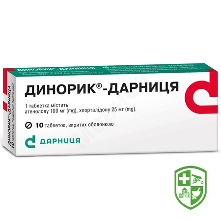 Атенолол табл. 50 мг №20 — Photo 2