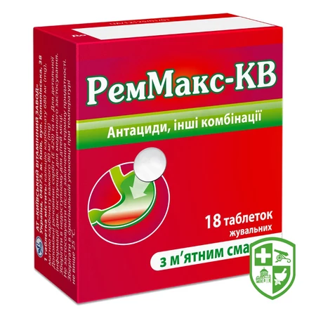 Гавіскон подвійної дії сусп. орал. 10.мл №24 — Photo 4