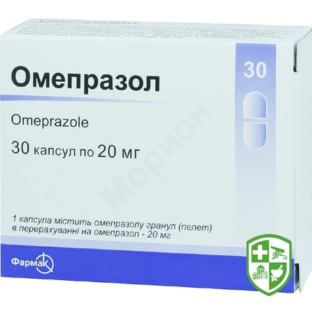 Омепразол капс. 20 мг №30 — Photo 9