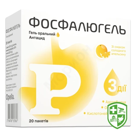 Препарати від печії — Photo 17