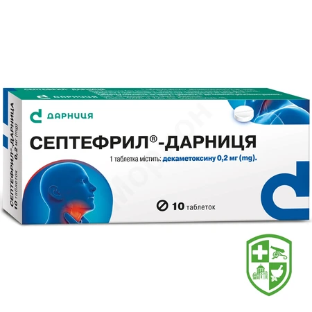 Септефрил табл. 0,2 мг №10 — Photo 10