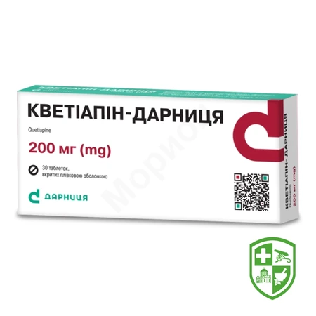 Кветіпін табл. 25 мг №30 — Photo 4