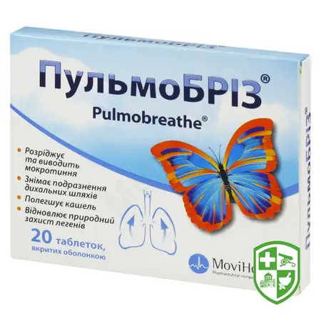 Препарати для лікування ГРВІ та грипу — Photo 23