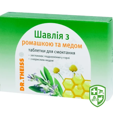 БАДи при захворюваннях на ГРВІ та застуду — Photo 12