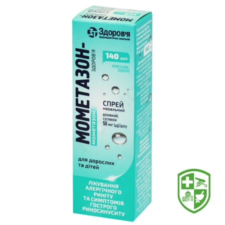 Елоком мазь 0,1 % 15.г — Photo 4