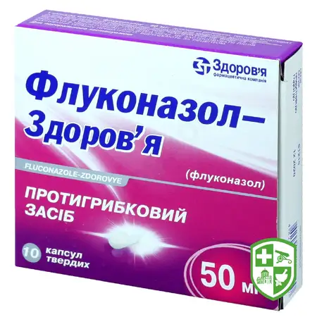 Протигрибкові препарати — Photo 1