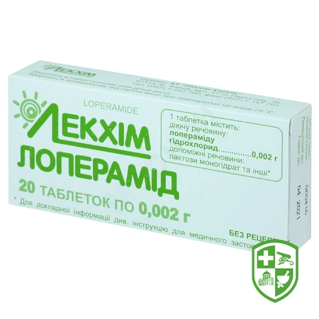 Лоперамід табл. 2 мг №30 — Photo 6